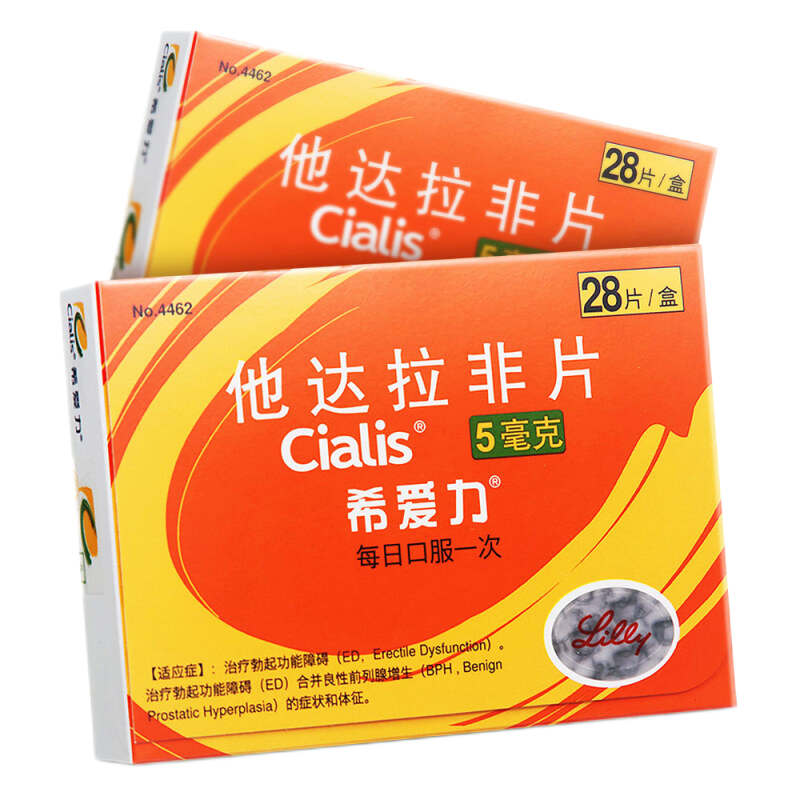 希爱力他达拉非片5mg28片1盒勃起功能障碍正品保障男性用药