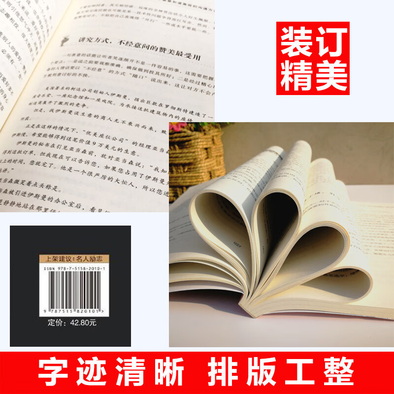 褚时健新传 活着就要不放弃 褚橙 中国烟草大王橙王创业史 企业管理书 财经人物传记自传名人传企业家人生励高清大图
