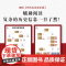 大明300年 一看就停不下来的中国史疑案里的中国史作者艾公子新作重新解读大明300年明朝那些事历史类正版书籍