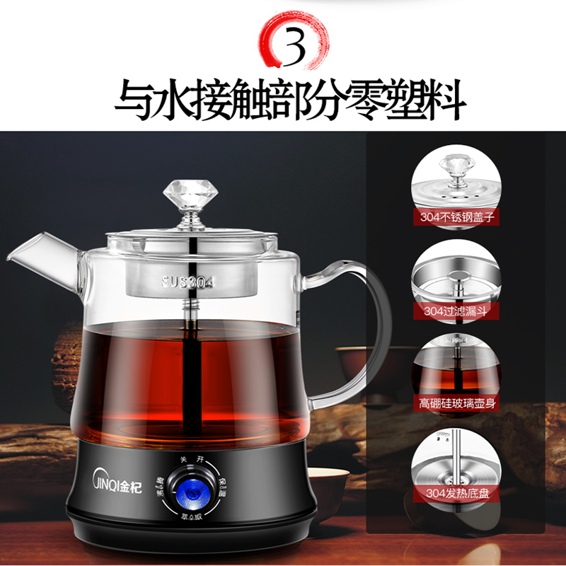金杞(JINQI)A02煮茶器玻璃煮茶壶黑茶养生壶电茶壶全自动电水壶蒸汽泡茶保温电热水壶