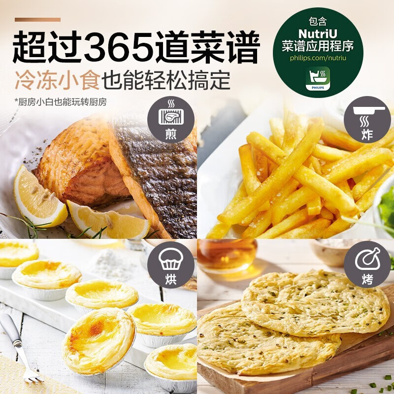 飞利浦(PHILIPS) 空气炸锅 第三代家用无油智能多功能电炸锅数字显示双层海星底盘7倍速空气循环HD9741/11高清大图