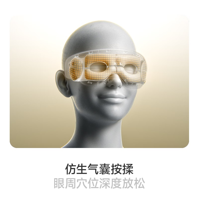 SKG 眼部按摩仪 E3 AIR高清大图