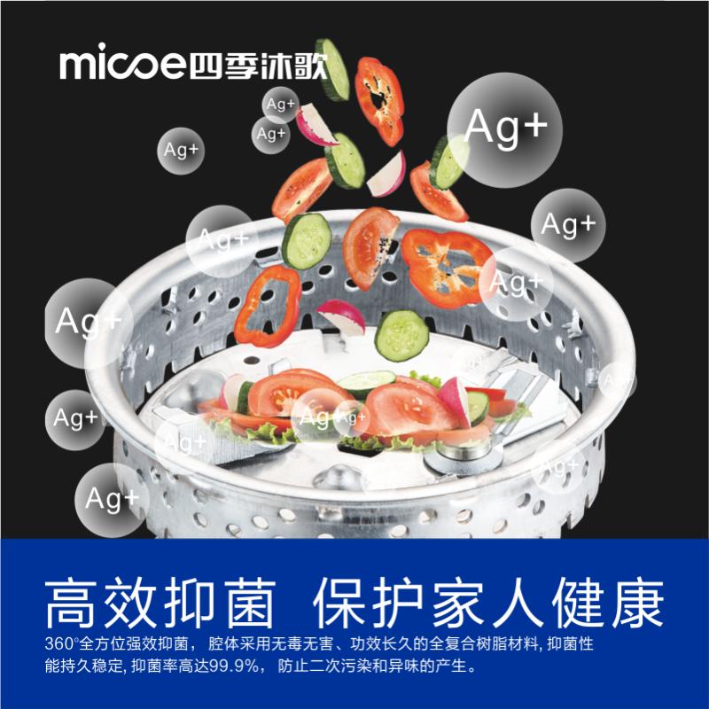 四季沐歌·M331D·垃圾处理器 家用厨余粉碎机 全自动厨余垃圾粉碎机 三级研磨智能反转 进口电机