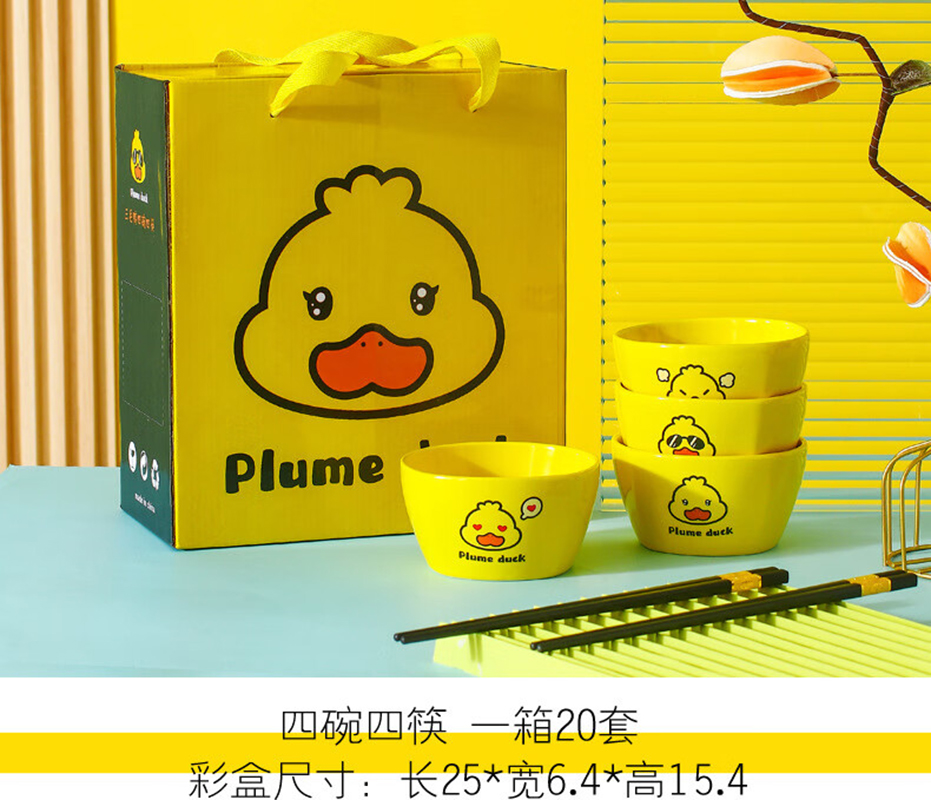 情侣碗筷套装陶瓷餐具碗筷套装小黄鸭 黄色