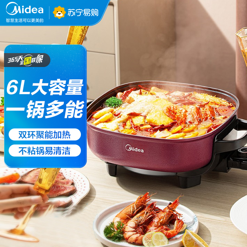美的(Midea)电火锅家用一体式大容量电炒菜炒锅宿舍学生多功能电热电煮锅 [LHN30D]