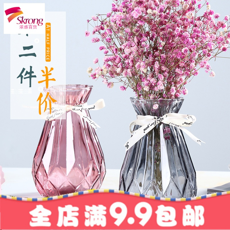 第二件半价玻璃花瓶创意简约透明水培绿萝植物干花瓶客厅插花摆件
