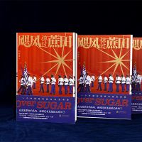 [正版]飓风掠过蔗田 央视记者刘骁骞现象级纪实作品 中国记者的古巴见闻录 陆上行舟拉美 又一力作 纪实文学图书