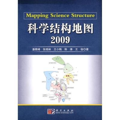 11科学结构地图 2009978703026546322