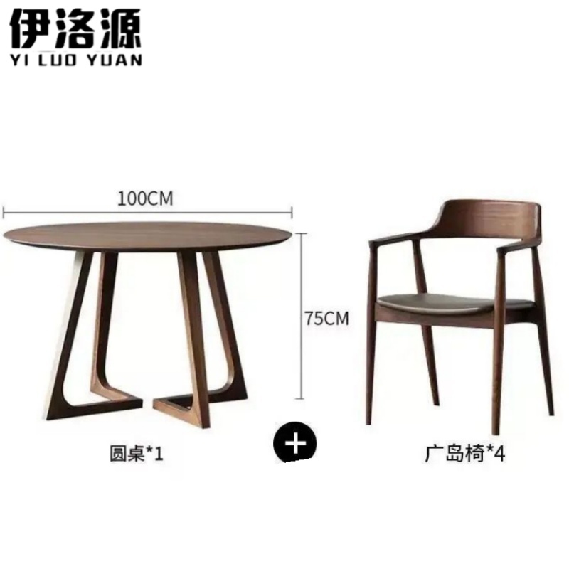伊洛源 桌椅组合高清大图