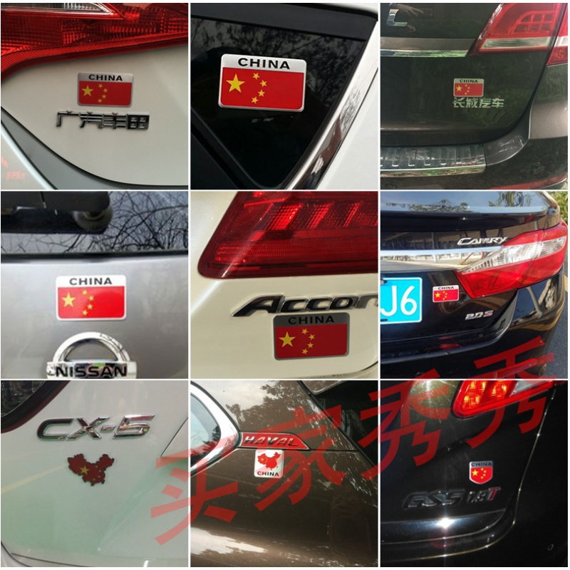 汽车贴纸五星红旗车贴小国旗装饰中国制造3d立体贴铝金属爱国车标