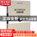 新行政诉讼法专题讲座