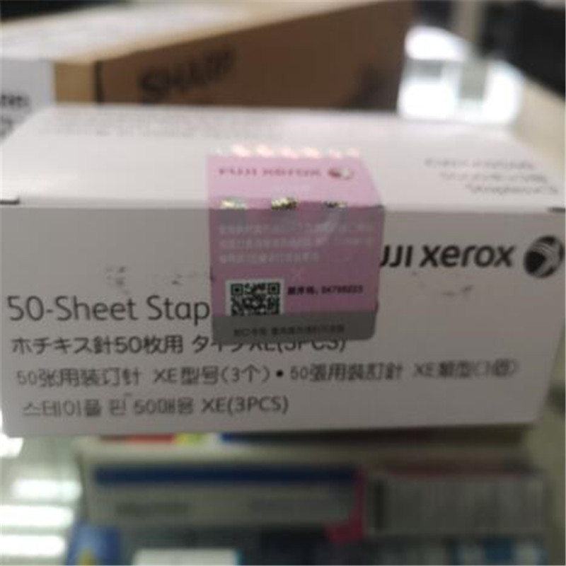 富士施乐3375装订针
