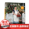 花园时光（玫瑰花园1） 韬祺文化 水利水电出版社 正版书出