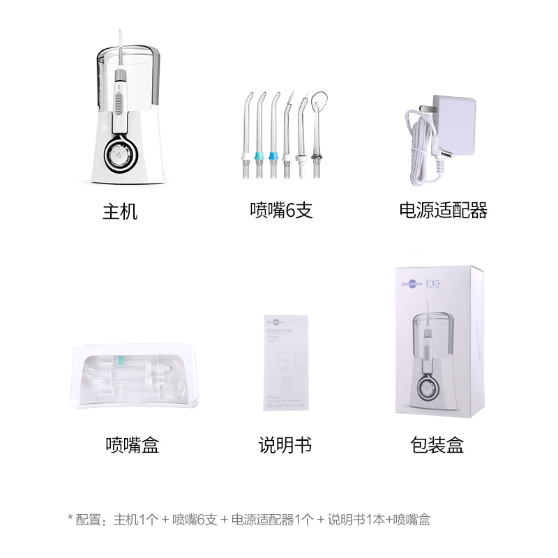 博皓(prooral)智能冲牙器F15高清大图