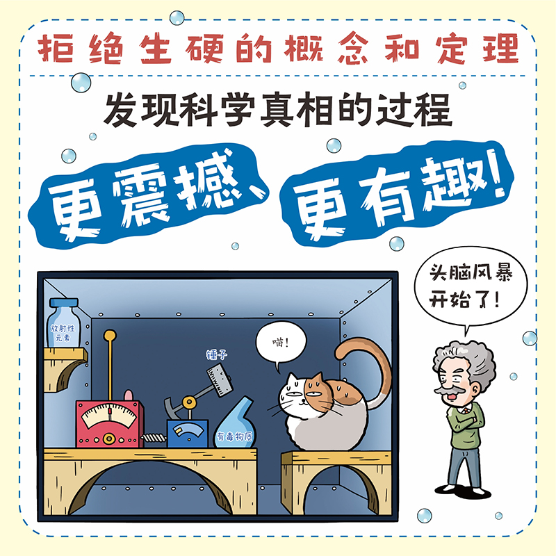 醉染图书量子物理,好玩好懂!(1-5)9787571422141高清大图