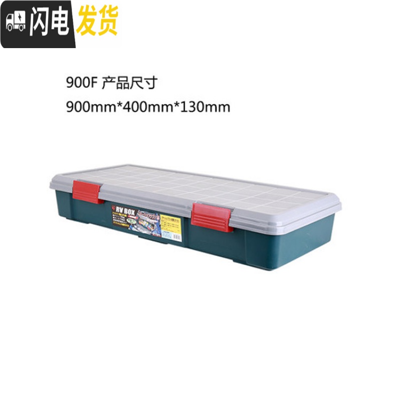 三维工匠UV汽车收纳箱车载后备箱储物箱车用置物箱整理箱RV-900高清大图