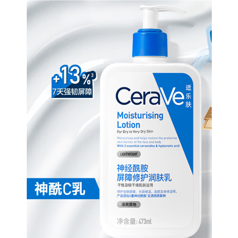 适乐肤(CeraVe)保湿润肤乳473ml[加赠30ml]套装修护屏障乳液面霜身体乳C乳高清大图