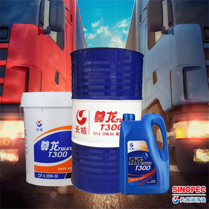 长城尊龙 T300 CF-4 半合成柴机油20W-50(18升)