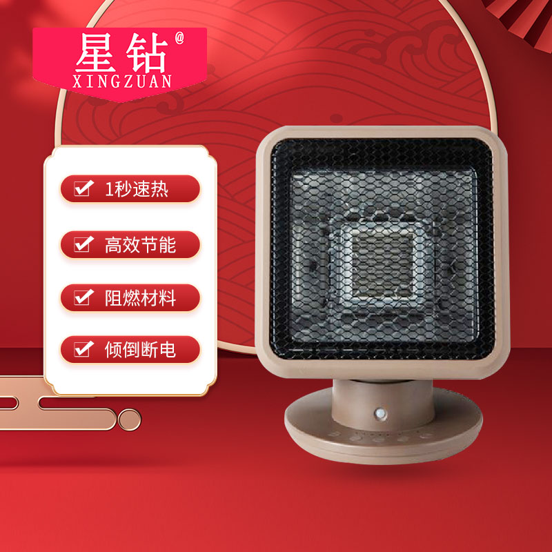 星钻(XINGZUAN) 取暖器 过热保护 暖风机 节能环保暖气 速热小太阳 电暖器家用节能桌面小型电暖器NRH-A高清大图