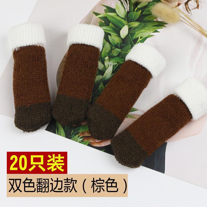 凳子脚套垫耐磨加厚桌椅脚套木地板保护垫椅子桌椅腿套-20只装双色翻边款-棕色