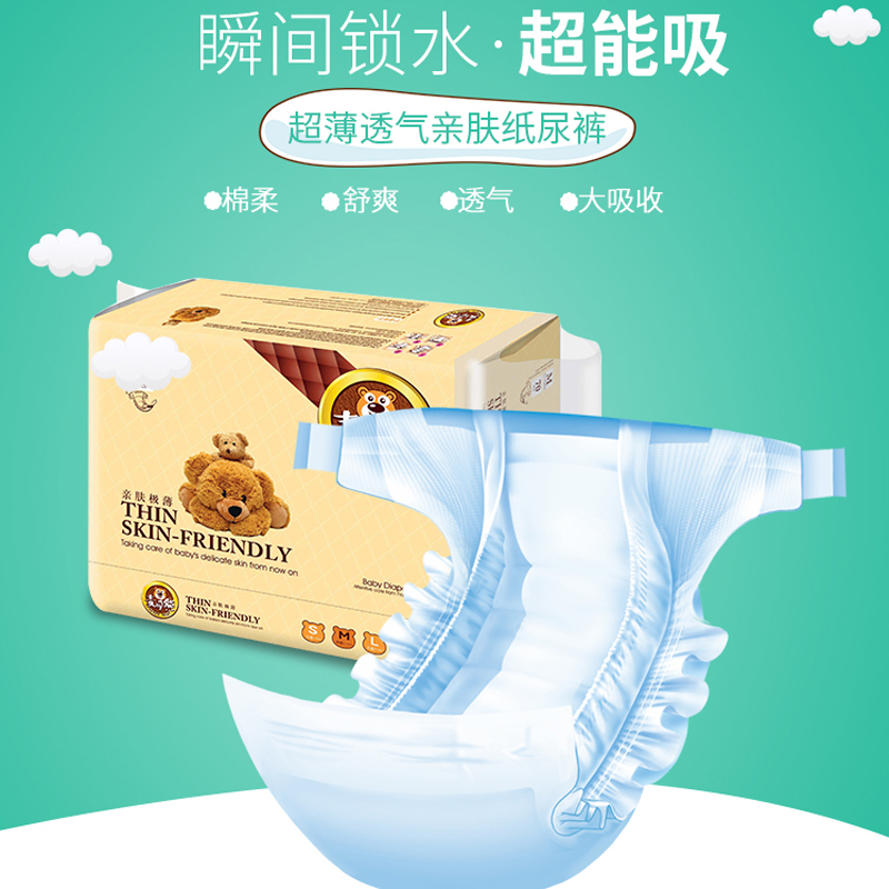 麦奇熊MAKEY BEAR亲肤大包装纸尿裤S82片3kg-6kg