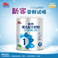 明一牧羊纯试喝装吃100g*2小罐1段羊奶粉单ID享受1次