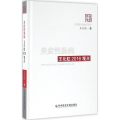 炎症 肠病