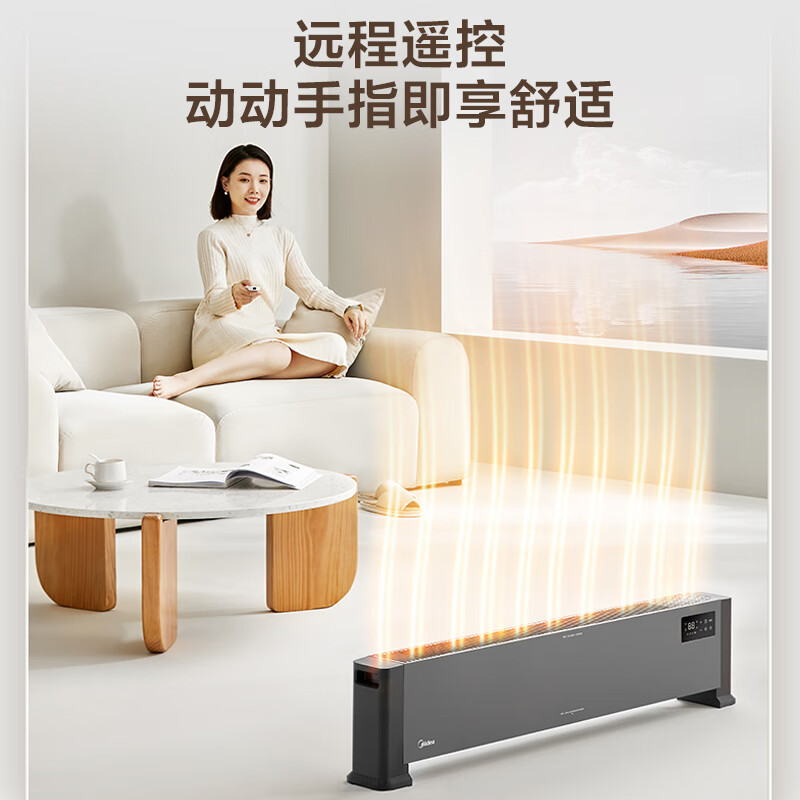 美的(Midea)“新星”石墨烯取暖器/节能电暖器/远程遥控电暖气家用/浴室踢脚线/速热移动地暖HDV22GR高清大图