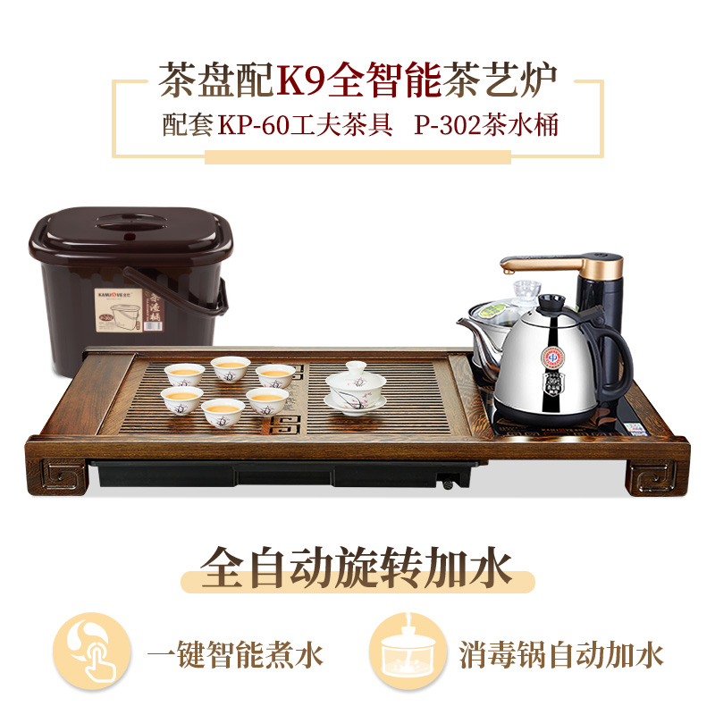 KAMJOVE/金灶K-185 鸡翅实木整套功夫茶具 套装茶海 全智能手工雕刻茶盘家用茶台搭配K9全智能自动上水壶茶艺炉高清大图