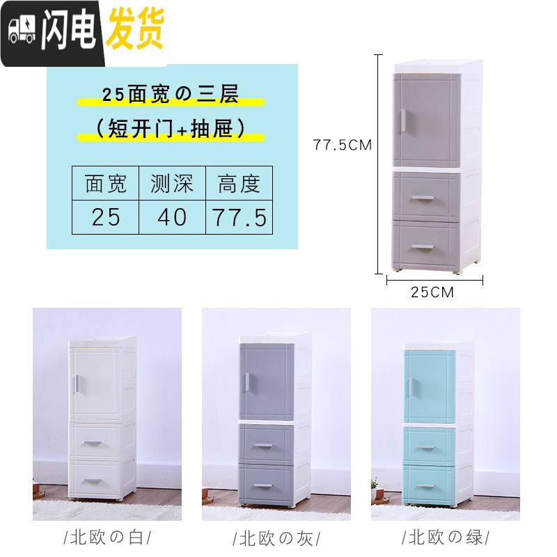三维工匠25/35CM卫生间夹缝收纳柜子抽屉式塑料置物柜厨房储物柜箱多功能 25cm（短开门+2抽屉）灰色【Gray】