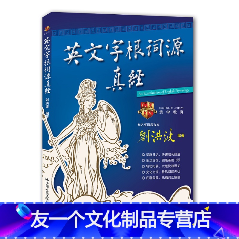 英文说文解字 报价行情 排行 品牌 参数 怎么样 图片 商家 苏宁易购