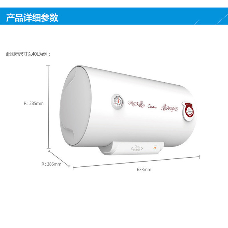 美的电热水器F50-21A1