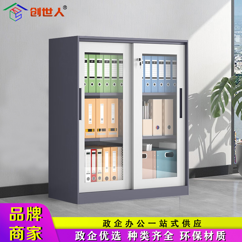 创世人 拆装灰白套色玻璃移门矮柜文件柜办公资料柜铁皮柜1090*900*400mm高清大图