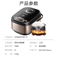 苏泊尔(SUPOR)电饭煲家用4L容量3-6人多功能智能全自动球釜内胆柴火饭电饭锅CFXB40FC865-75