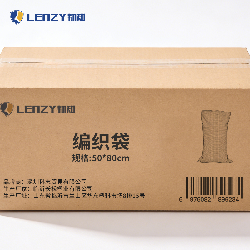 LENZY 韧知 编织袋 50*80cm 个(50*80cm)高清大图