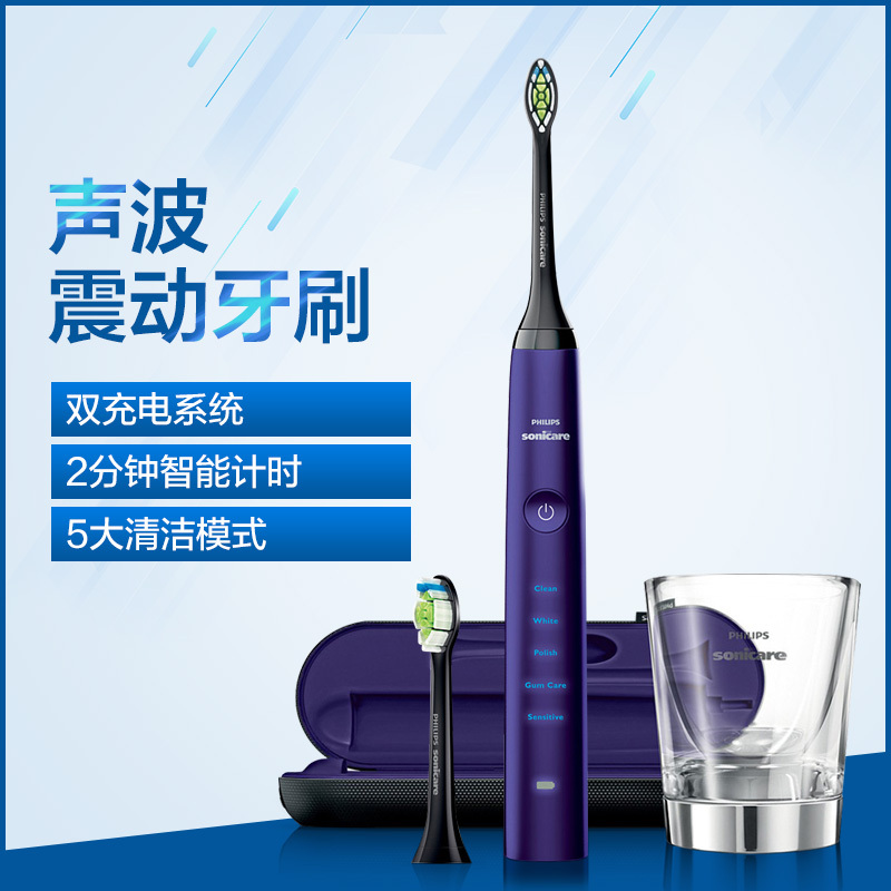 飞利浦(Philips) 钻石亮白型声波震动成人电动牙刷HX9372充电式 魅惑紫