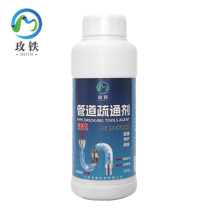 玫铁管道疏通剂500g瓶高清大图