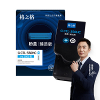 格之格G CTL-350HC臻选版 碳粉盒 适用Pantum 系列打印机 青色 5000页