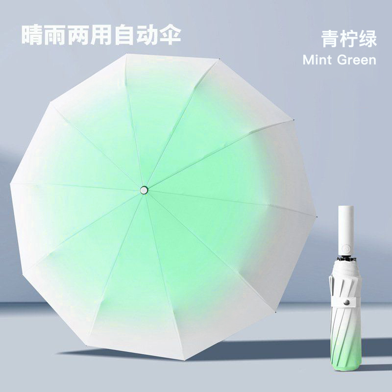 自动伞003 渐变薄荷绿【110骨】全自动+加大加固