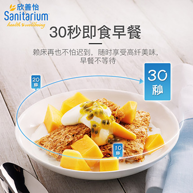 澳洲进口欣善怡麦片 低脂健康早餐1.12kg*1盒