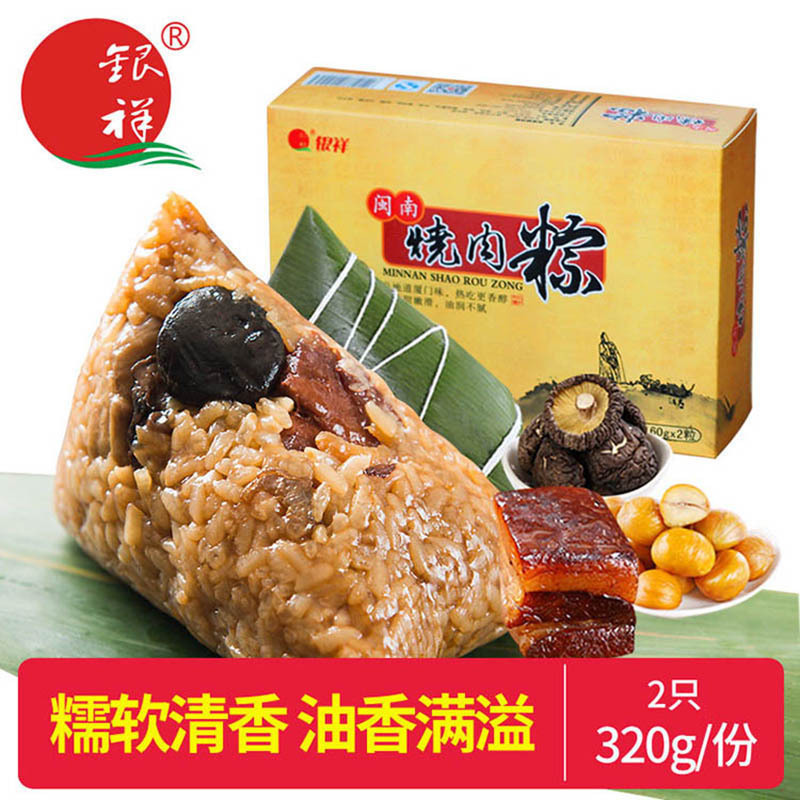 ZHMD银祥闽南烧肉粽盒装160g*2只(320g)