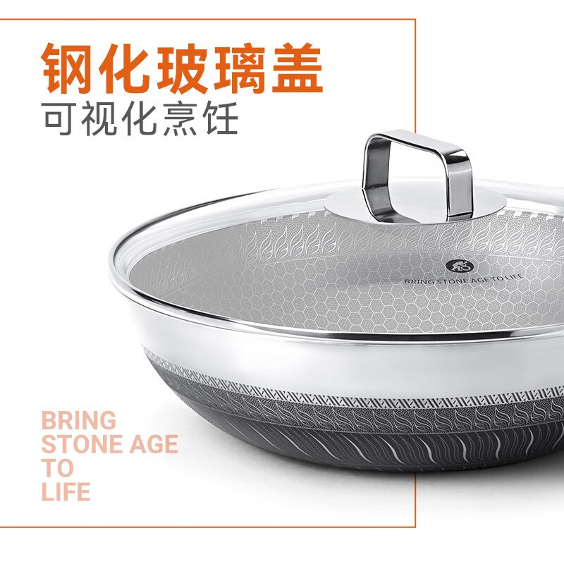 司顿 蜂巢不锈钢不粘炒锅STH2207高清大图