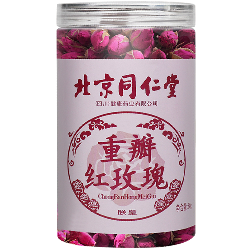 同仁堂正品玫瑰花茶干玫瑰非特级重瓣平阴干胎玫瑰花冠茶泡水散装