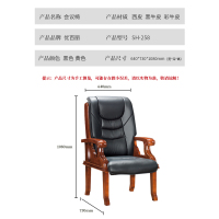 优百丽 SH-254 橡胶木椅 办公家具 办公椅 皮艺老板椅 实木四脚椅 电脑椅会议椅 皮料色彩可定制