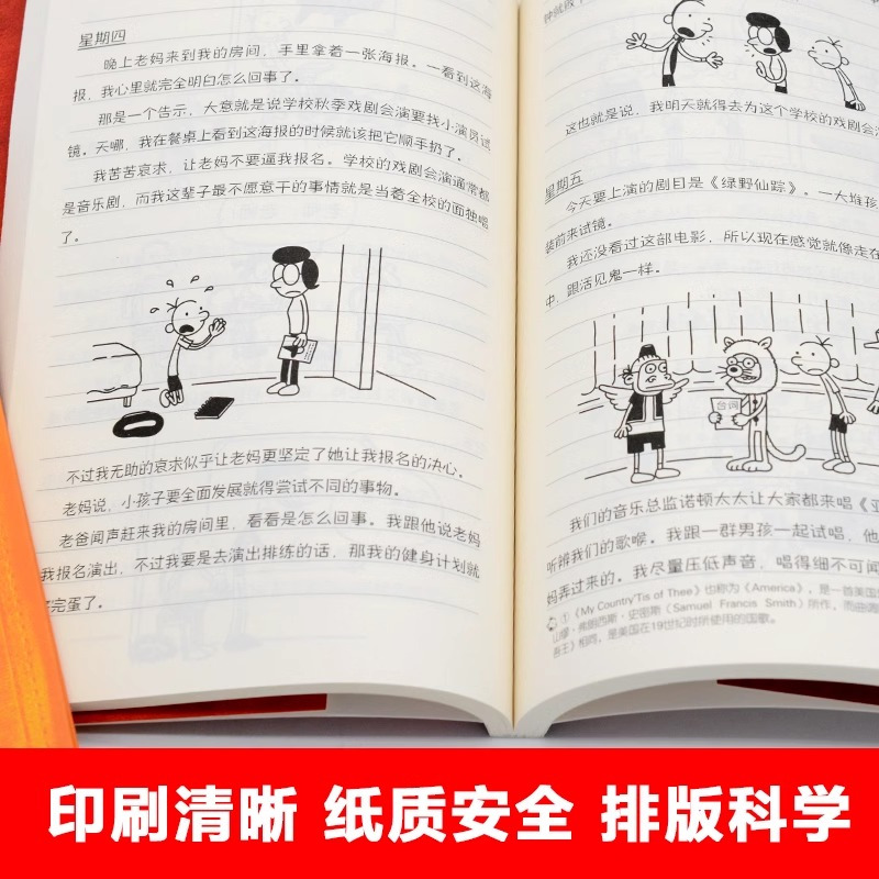 [11-20册]小屁孩日记双语版 [正版]书店小屁孩日记系列任选中英文双语版23奔跑吧格雷美杰夫金尼著儿童幽默趣味故事爆