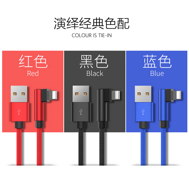 iPhone6数据线苹果6s加长5s手机7Plus充电线8X器弯头5快充iphonex冲电sp平板se闪充适用ipad短