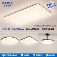 OPPLE欧普照明呵护光护眼LED吸顶灯客厅灯现代简约边框卧室灯套餐凝月满天星TC