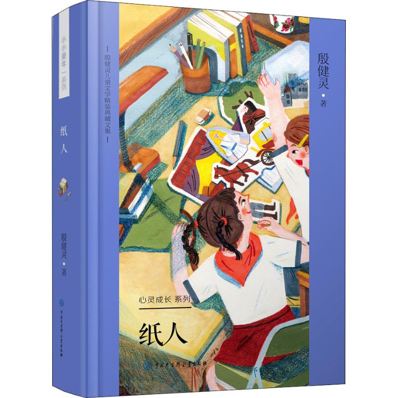 纸人