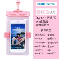 特比乐手机防水袋水下拍照触屏泡温泉潜水套游泳漂流挂脖通用 粉色 标准版大号