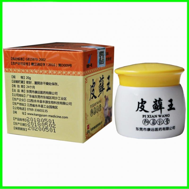 [3送1买5送2]永肤一号皮藓王乳膏成人皮肤外用